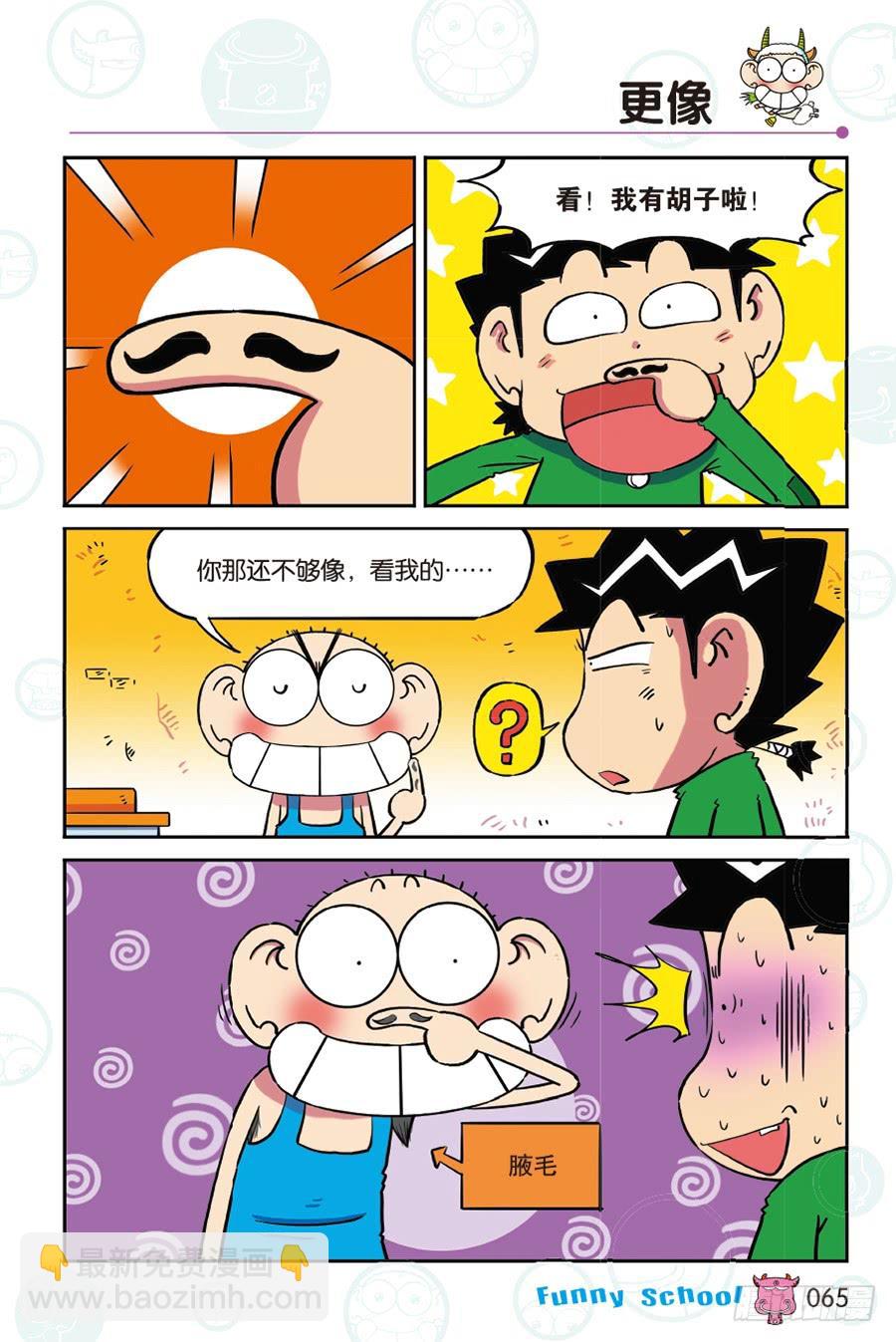第266回-第266话