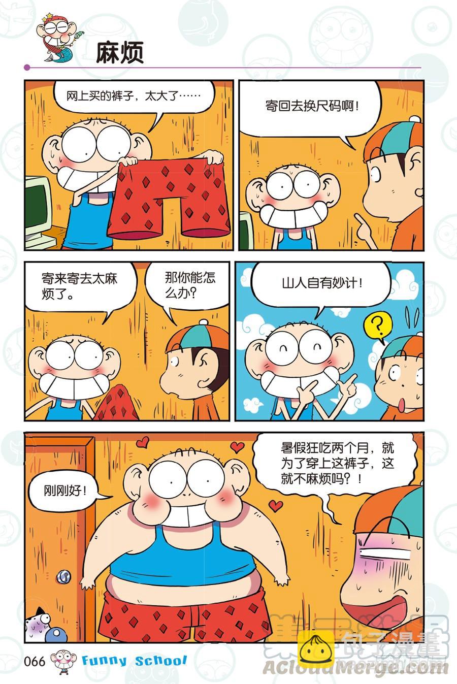 第266回-第266话