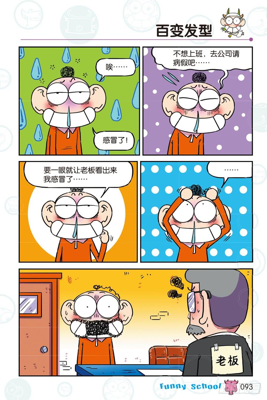 第268回-第268话