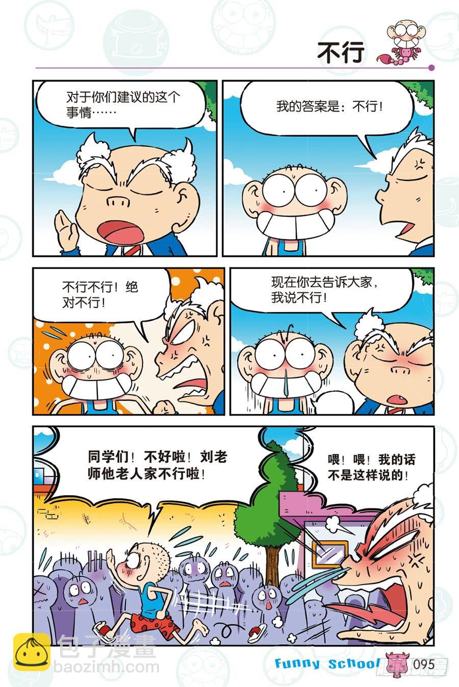 第268回-第268话