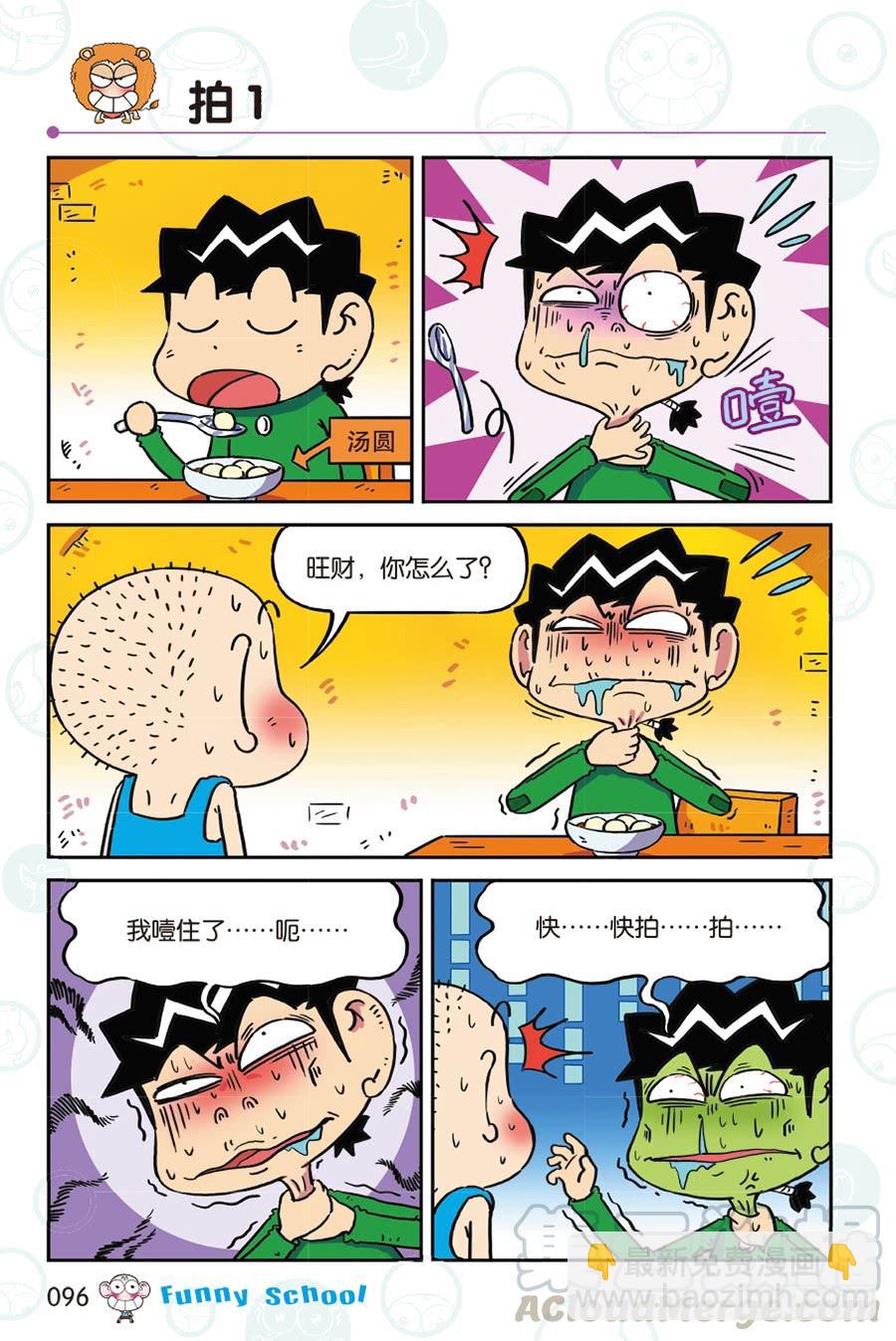 第268回-第268话
