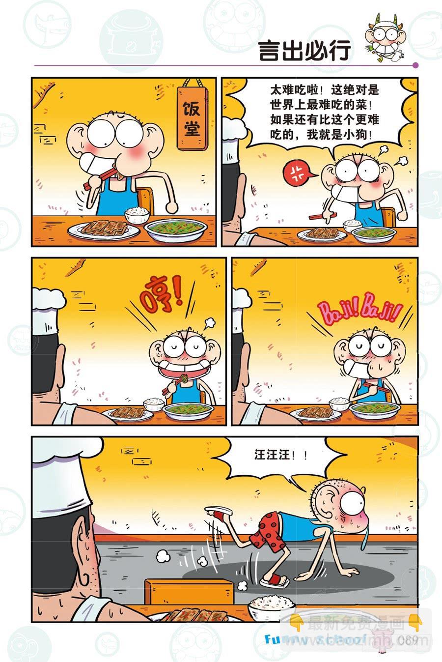 第268回-第268话