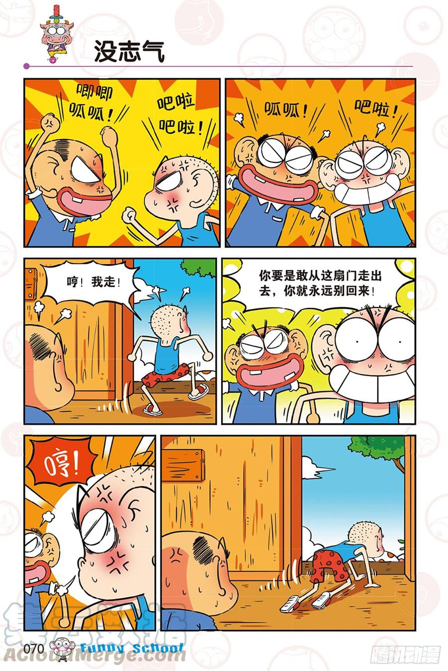 爆笑校園 - 第274回 - 2