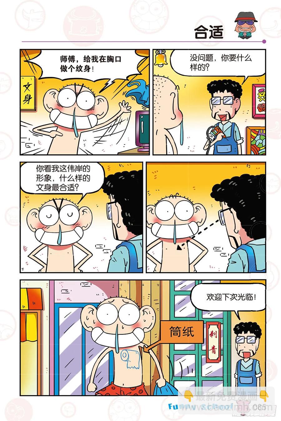 第276回-第276话
