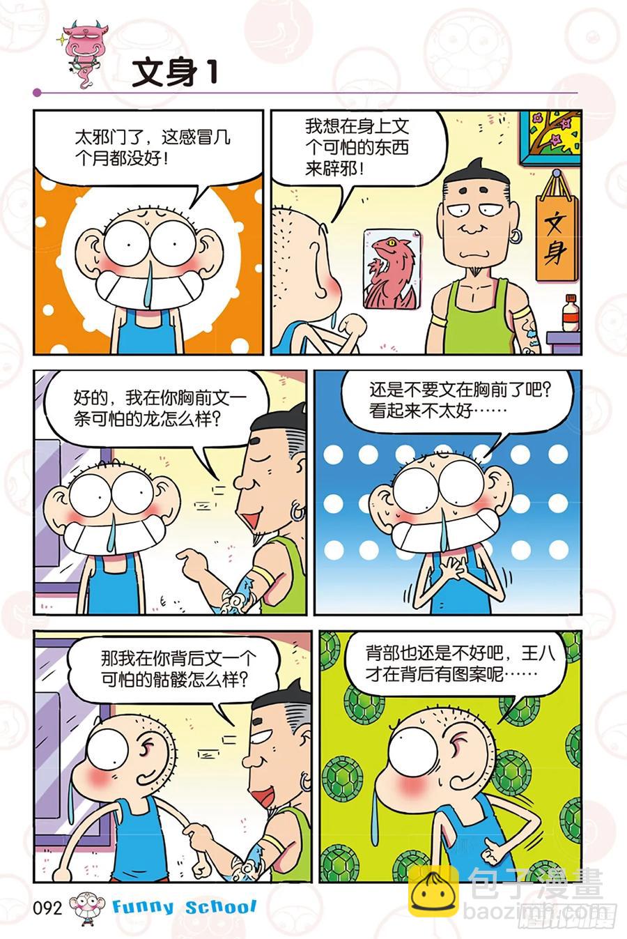 第276回-第276话