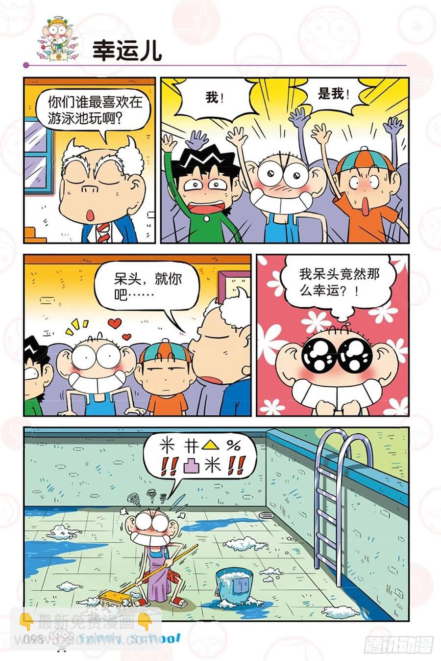 爆笑校園 - 第284回 - 3