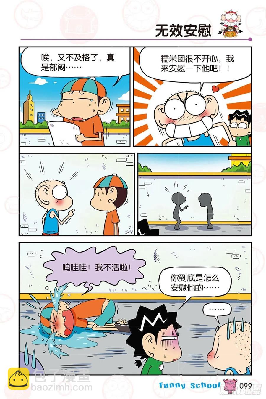 第284回-第284话