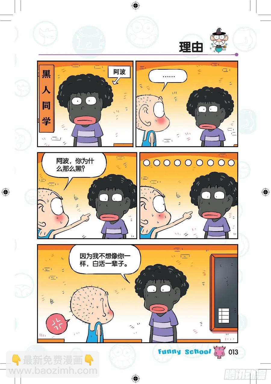 286-第286话