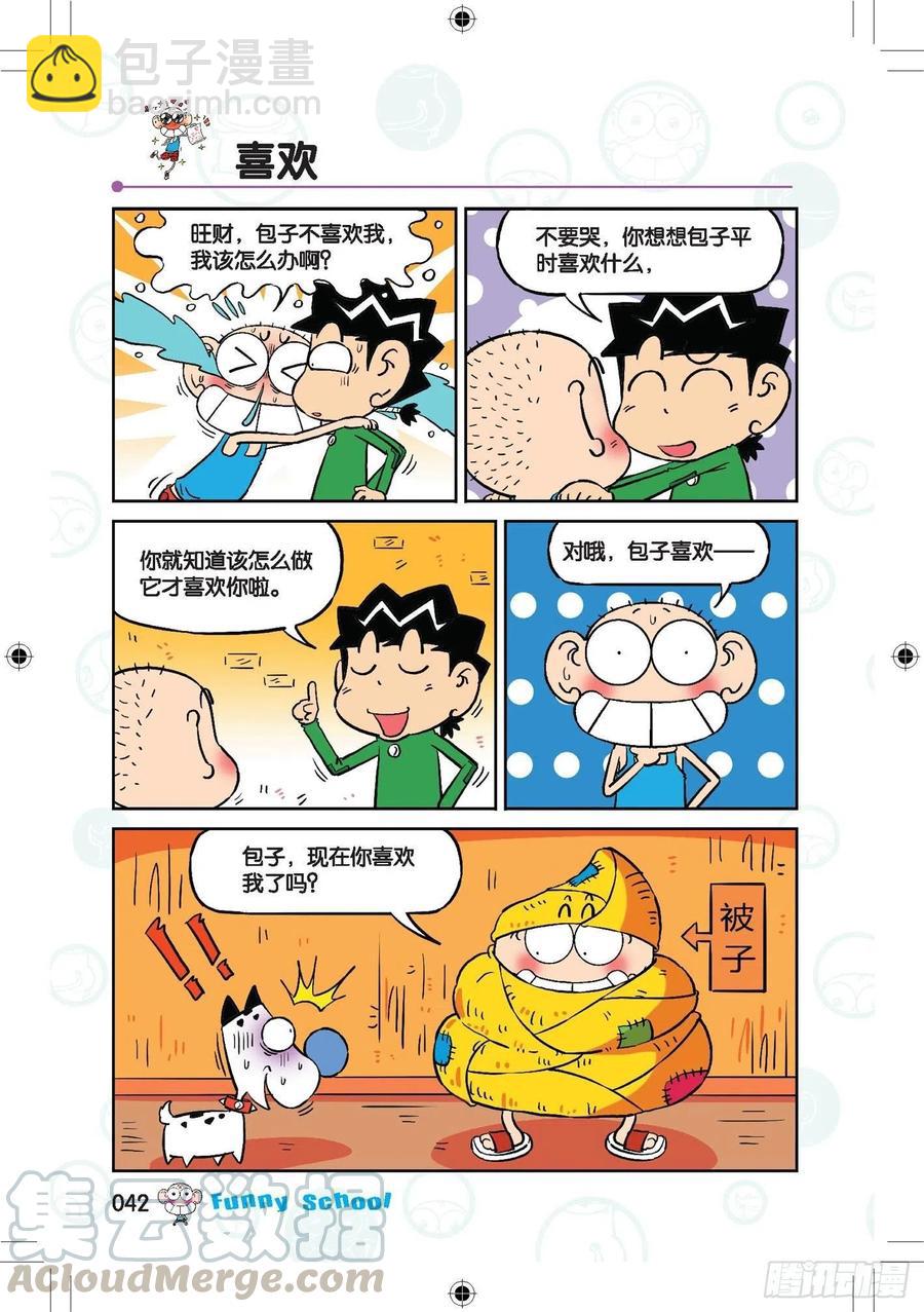 288-第288话