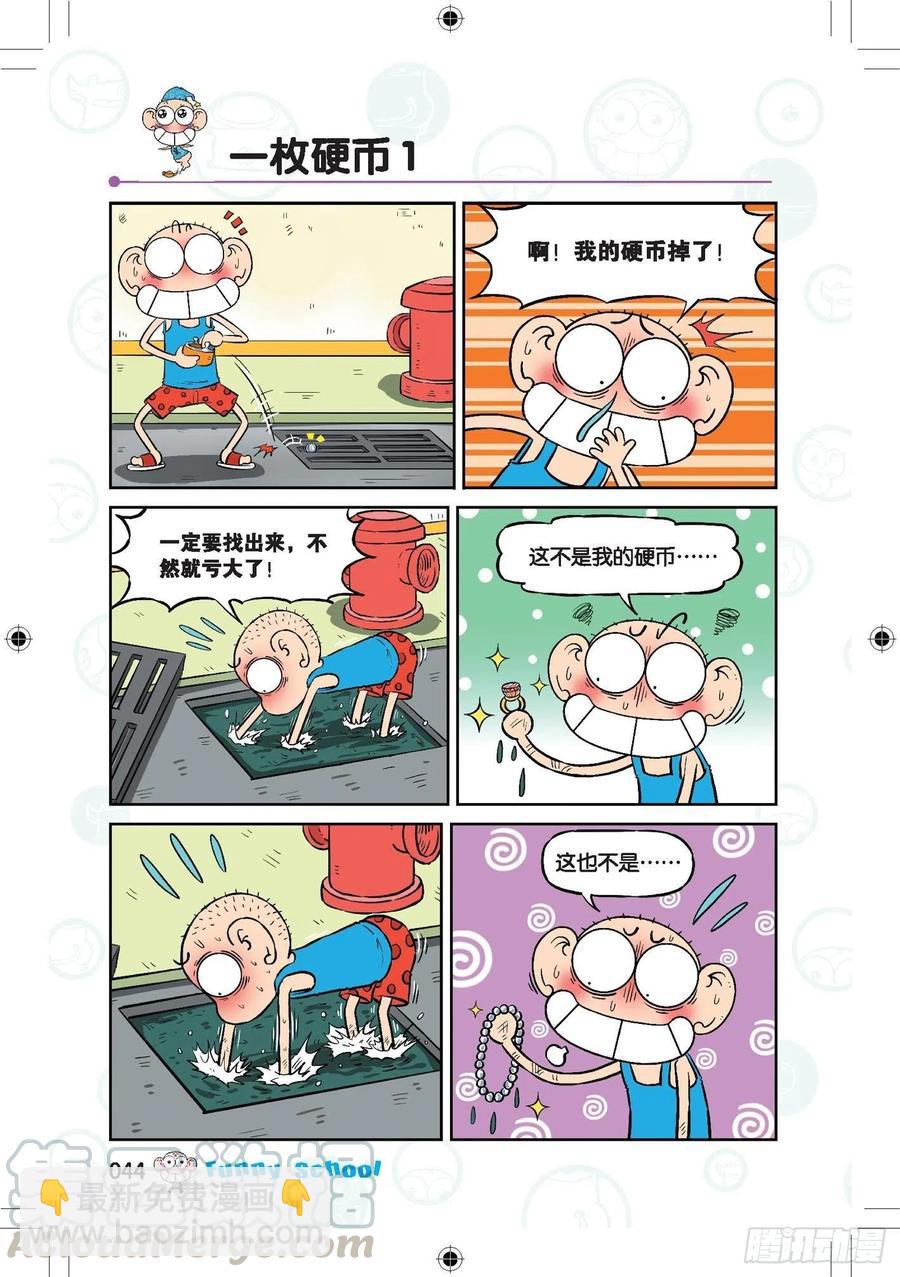 288-第288话