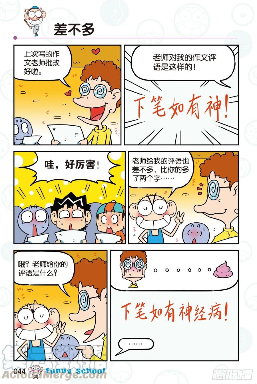 296-第296话