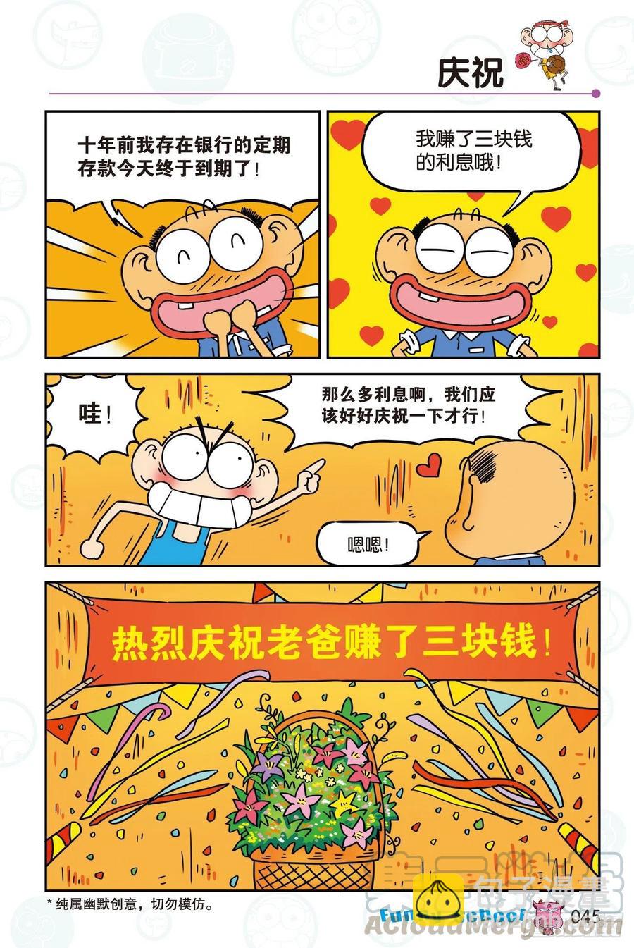 296-第296话