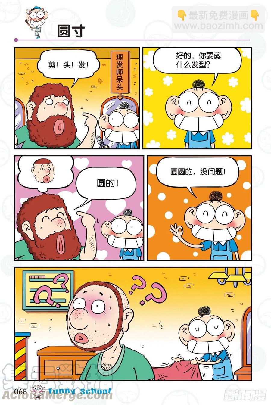 298-第298话
