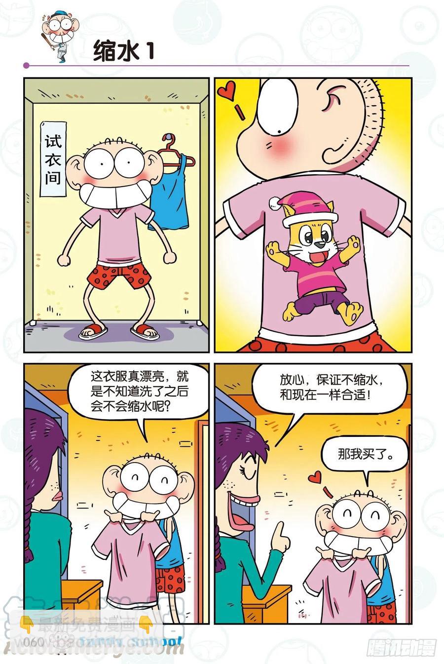 298-第298话