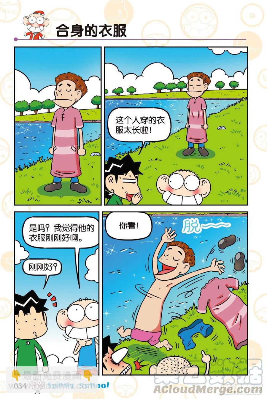 《爆笑校园60》03-第304话