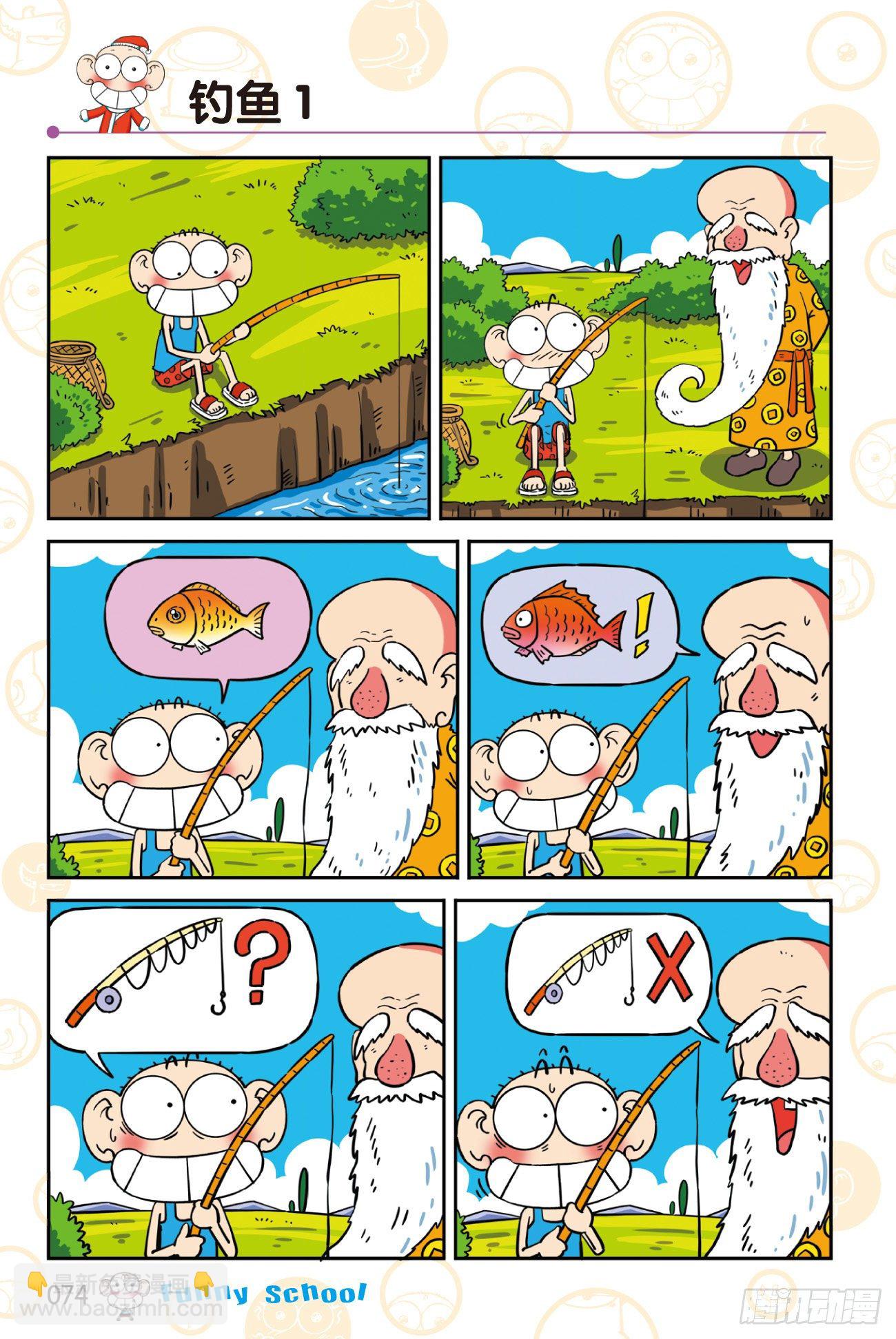 《爆笑校园60》07-第308话