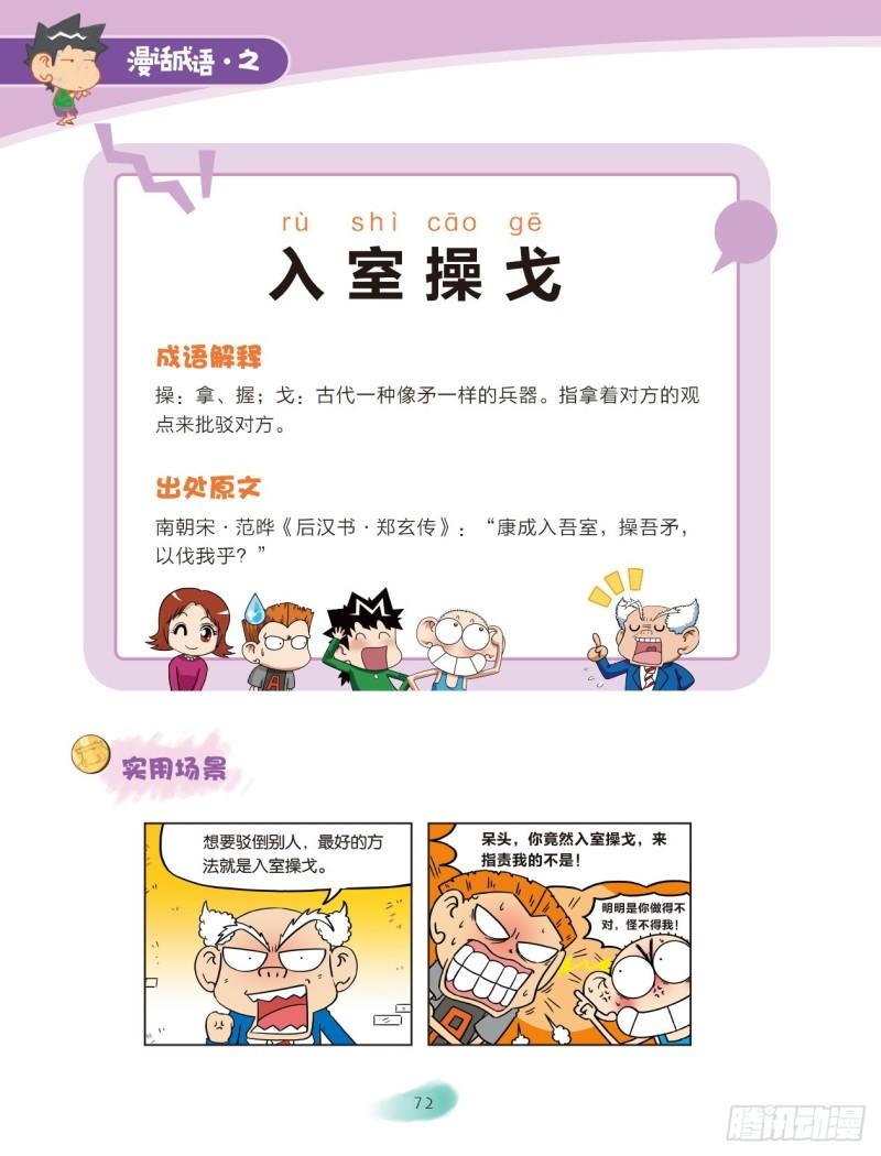 2020-04-21 08:57-第74话