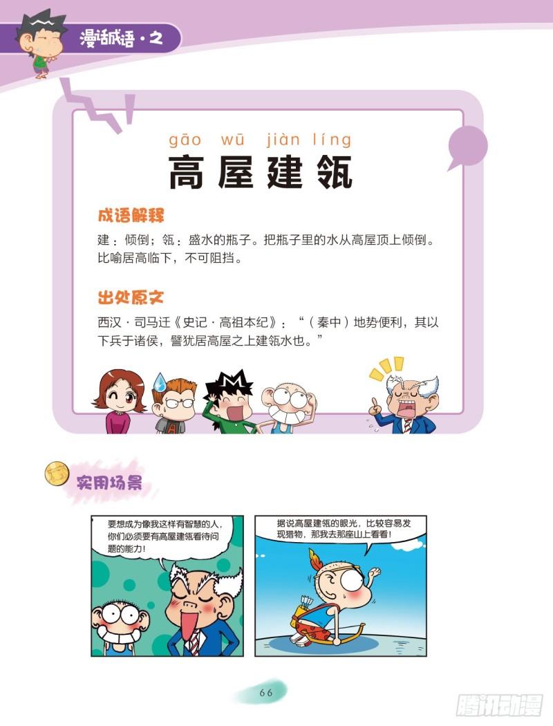 2020-04-21 08:57-第74话