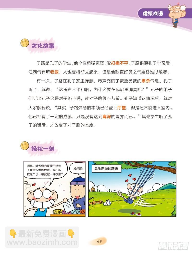 2020-04-21 08:57-第74话