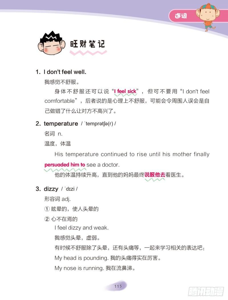 39 连词（3）-第40话