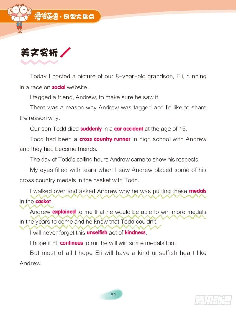 57 复合句（3）-第58话