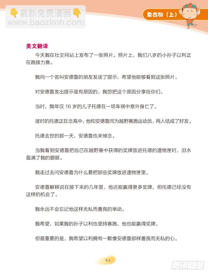 57 复合句（3）-第58话