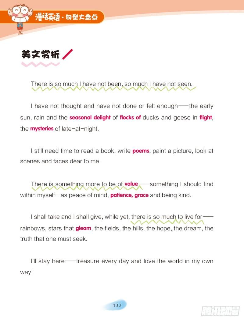 63 there be 句型-第64话