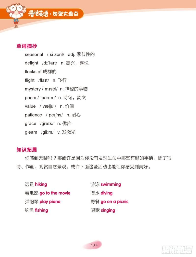 63 there be 句型-第64话