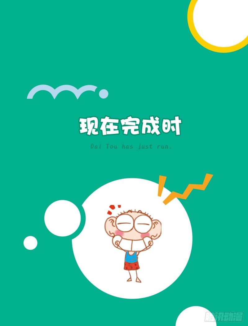 77 现在完成时（1）-第78话