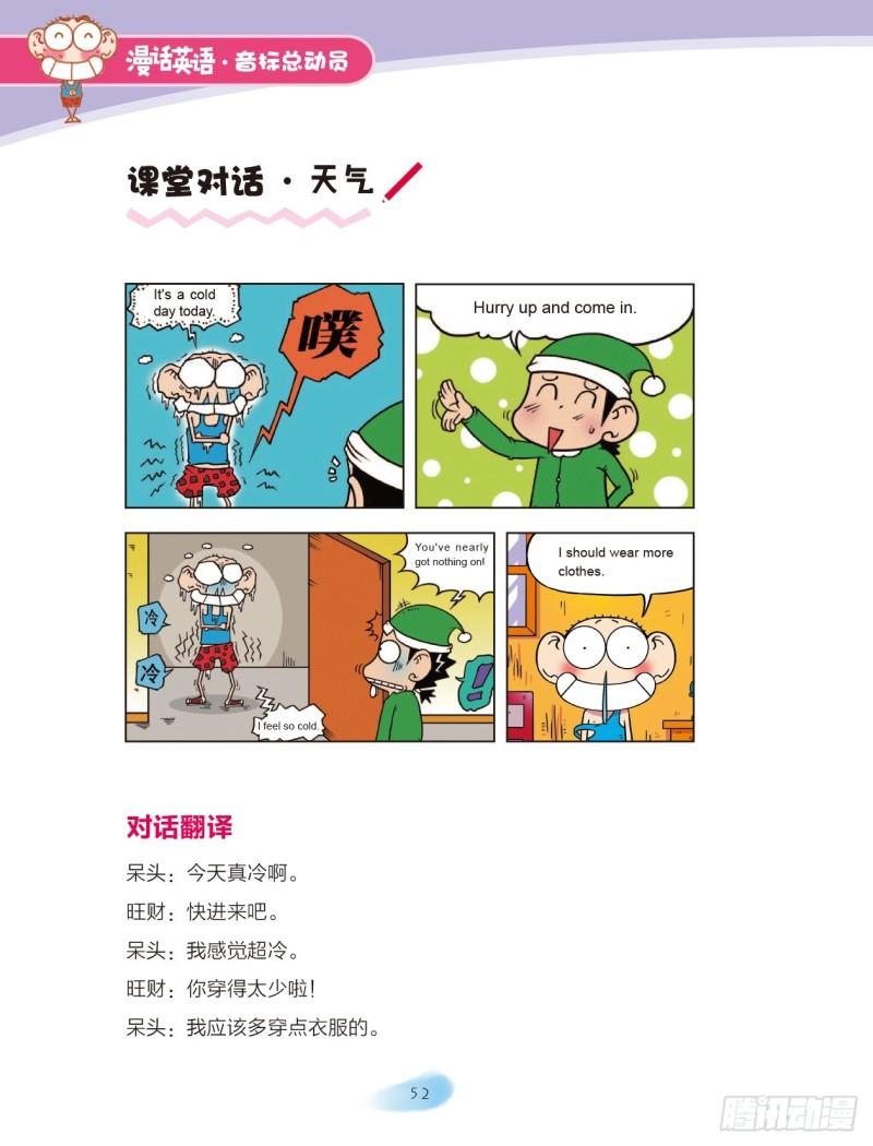 93 爆破音（2）-第94话