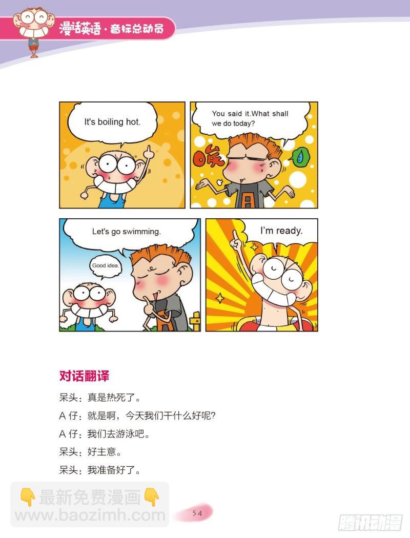 93 爆破音（2）-第94话