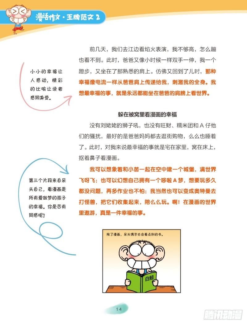 25 我们这一家（3）-第26话