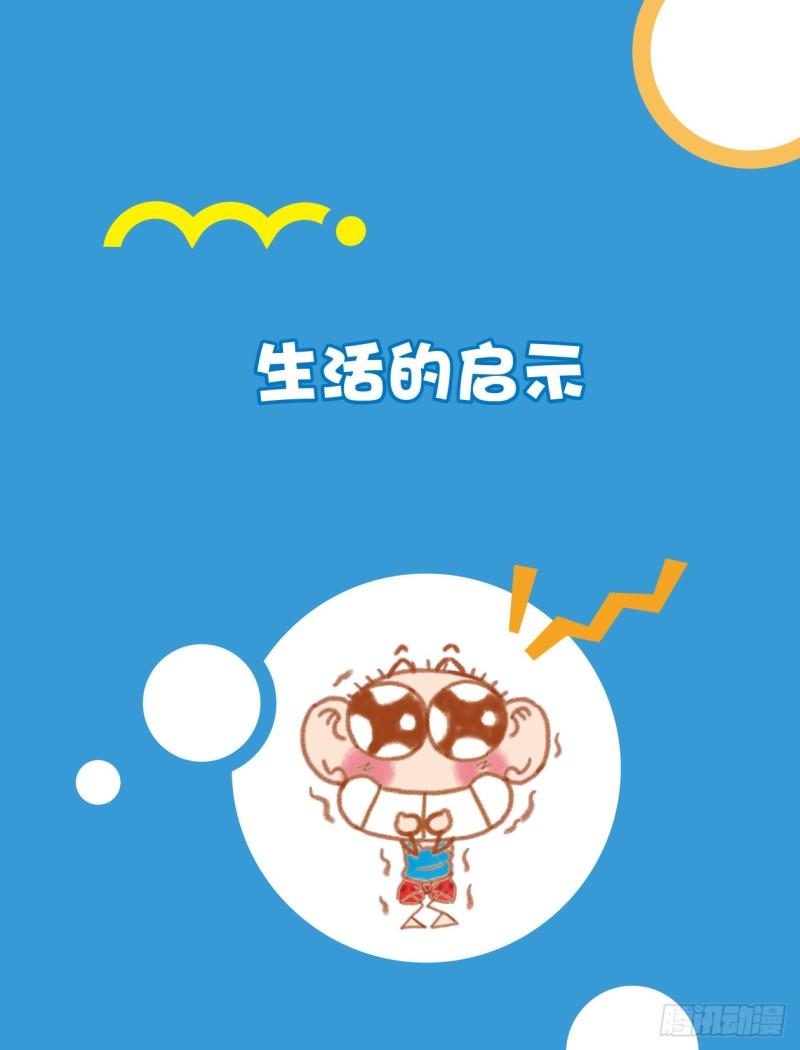 37 生活的启示（1）-第38话