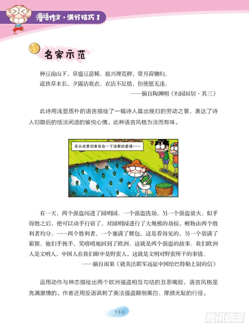 59 语言魔法（4）-第60话