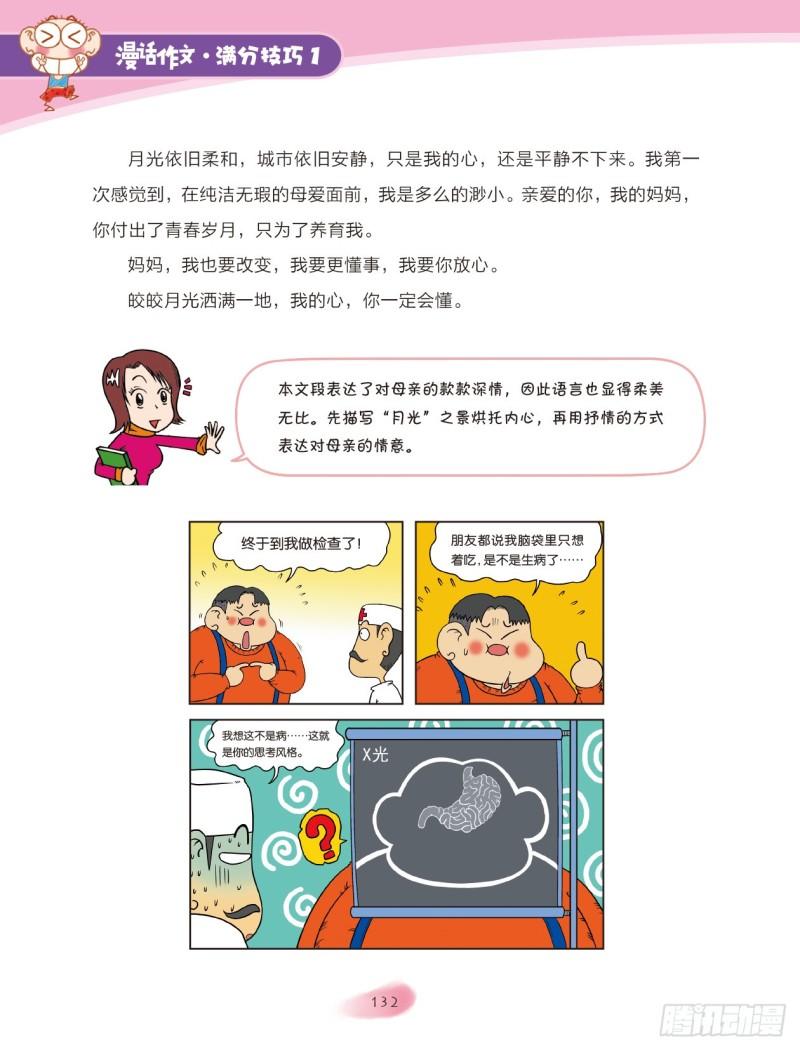 59 语言魔法（4）-第60话