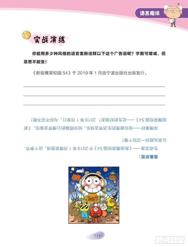 59 语言魔法（4）-第60话