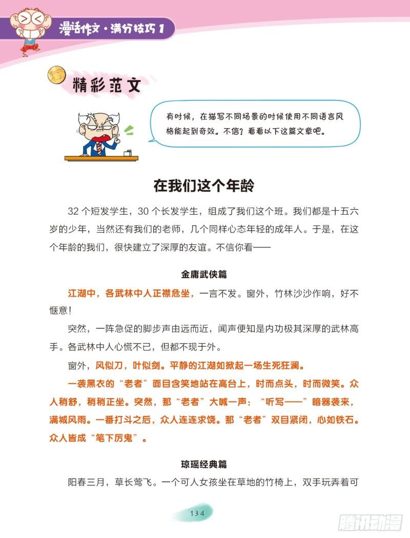 59 语言魔法（4）-第60话