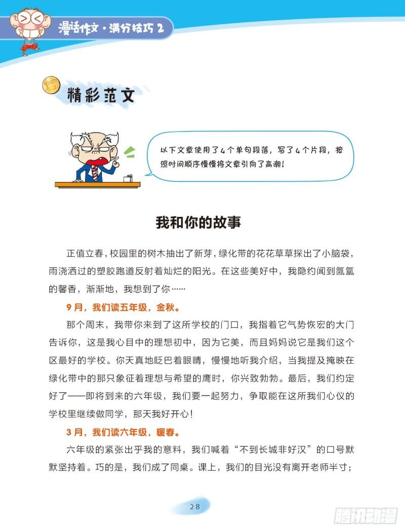 63 布局能手（3）-第64话