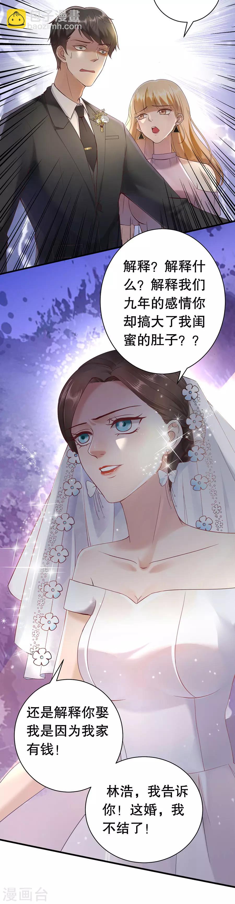 第1话 双重背叛-第2话