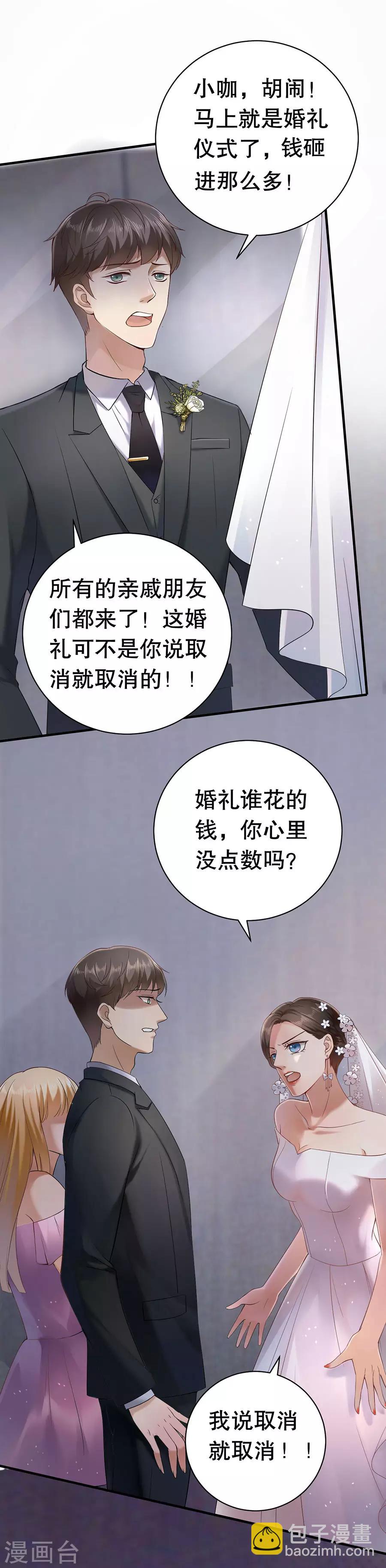 第1话 双重背叛-第2话