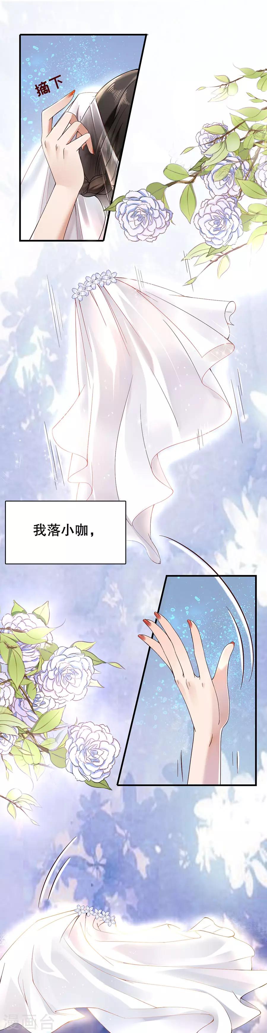 第1话 双重背叛-第2话