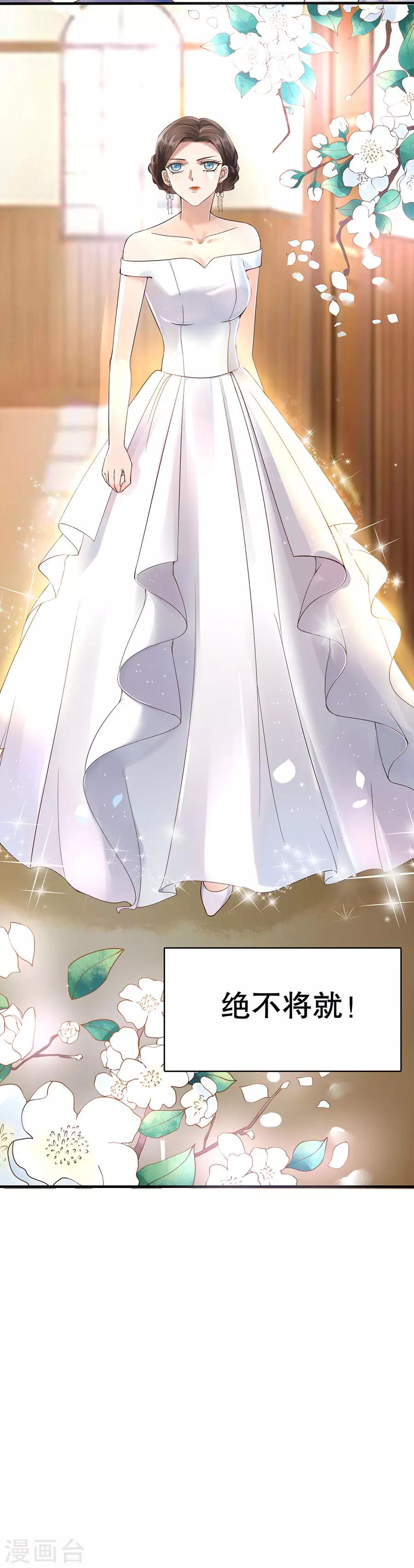 第1话 双重背叛-第2话