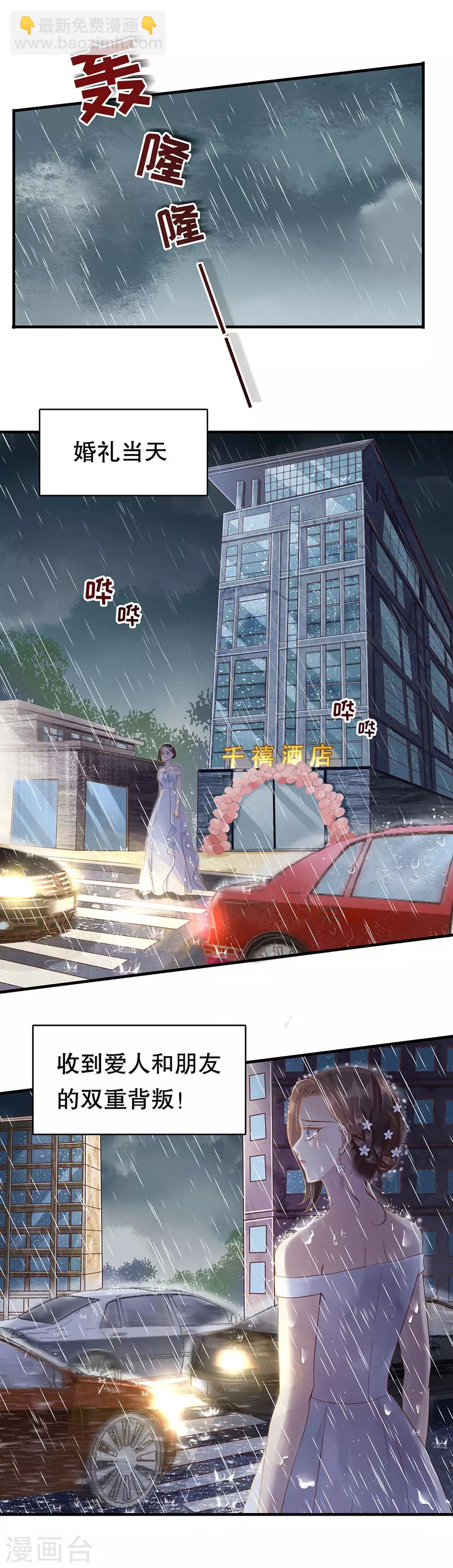 第1话 双重背叛-第2话