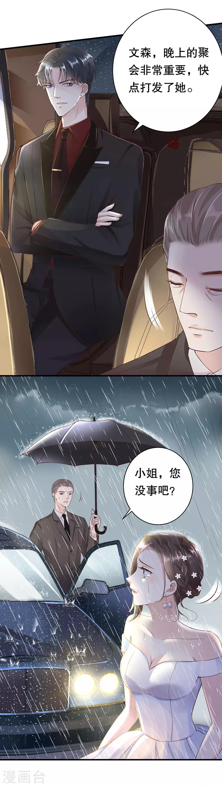 第1话 双重背叛-第2话