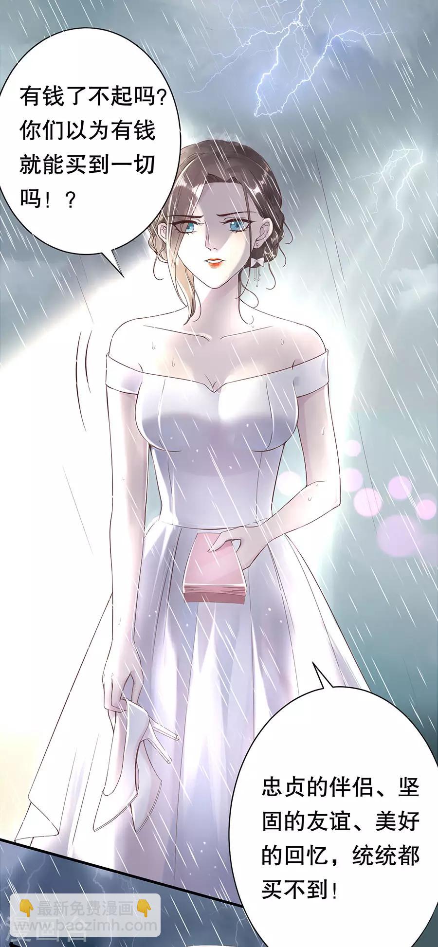 第1话 双重背叛-第2话