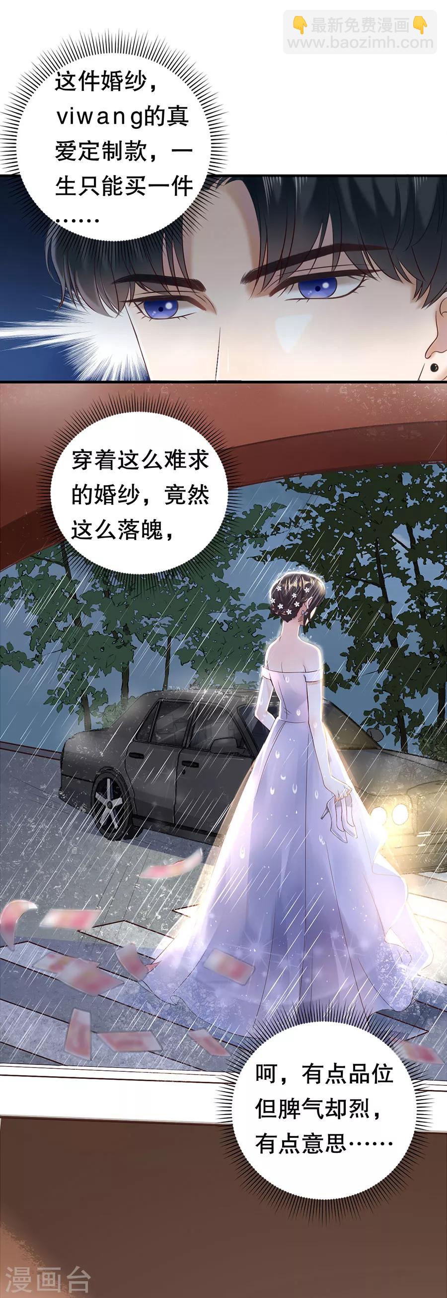 第1话 双重背叛-第2话