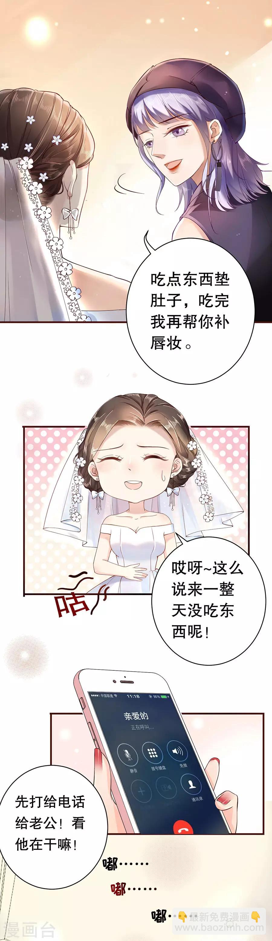 第1话 双重背叛-第2话