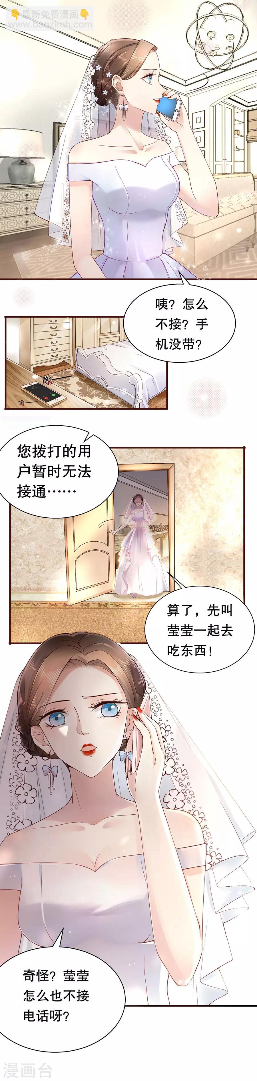 第1话 双重背叛-第2话