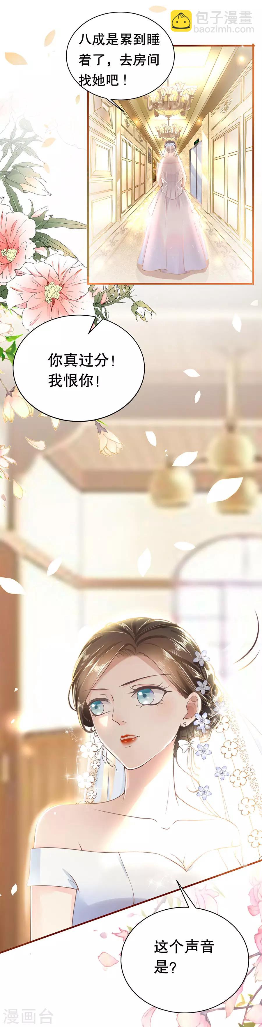 第1话 双重背叛-第2话