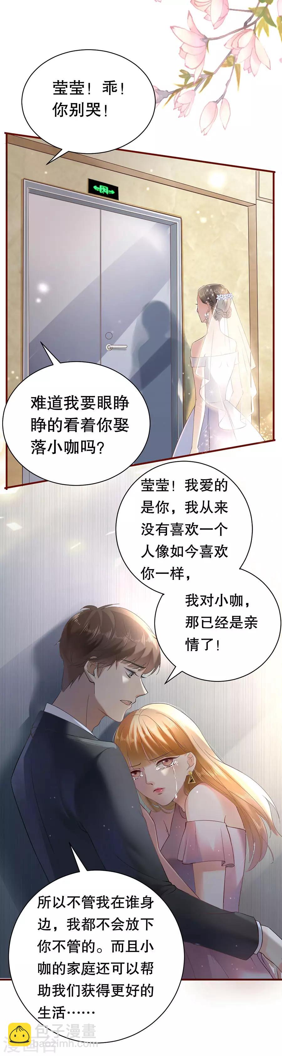 第1话 双重背叛-第2话